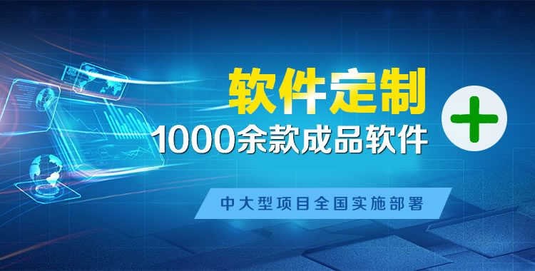 下谷坪软件开发
